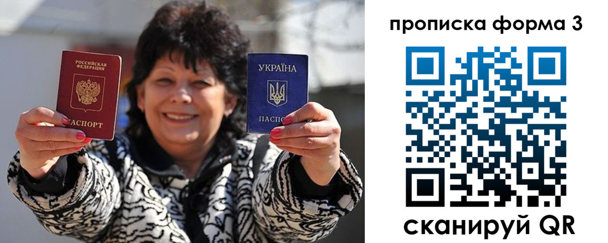 прописка паспорт в Пыть-Яхе