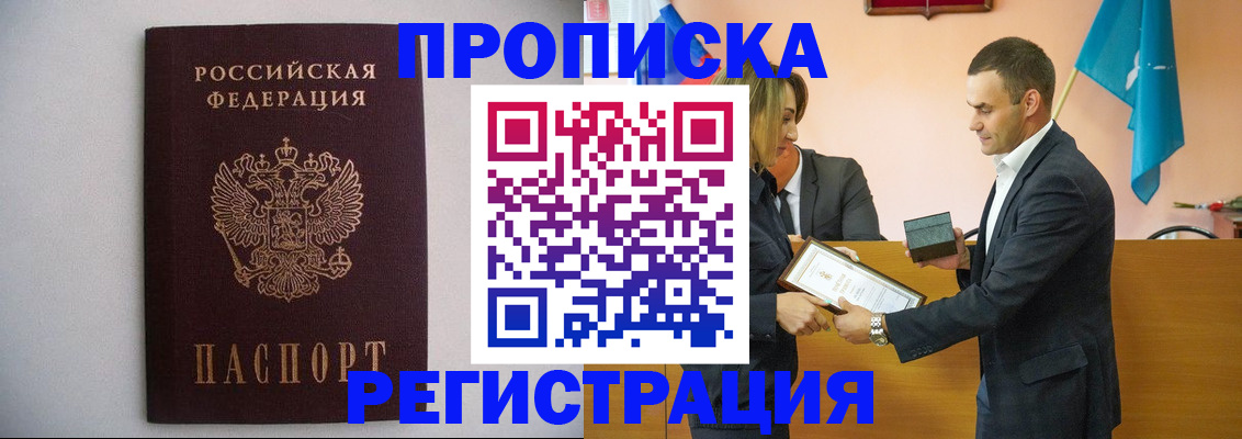 временная регистрация гарантия в Пыть-Яхе