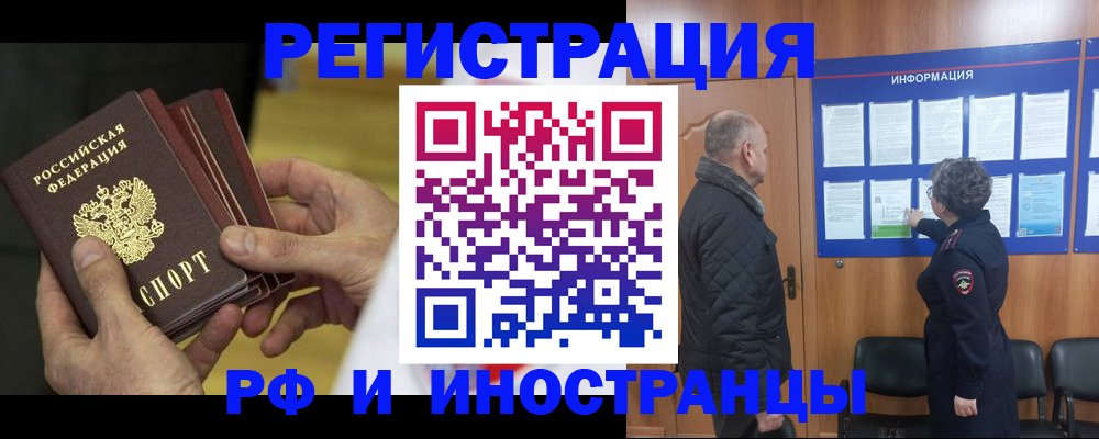 временная регистрация купить в Пыть-Яхе