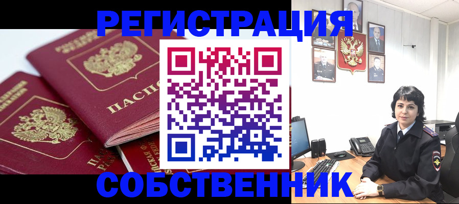 прописка иностранных граждан в Пыть-Яхе