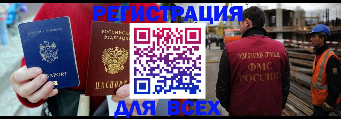 временная регистрация собственник в Пыть-Яхе